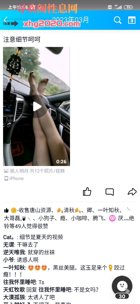 唐山大熟妇