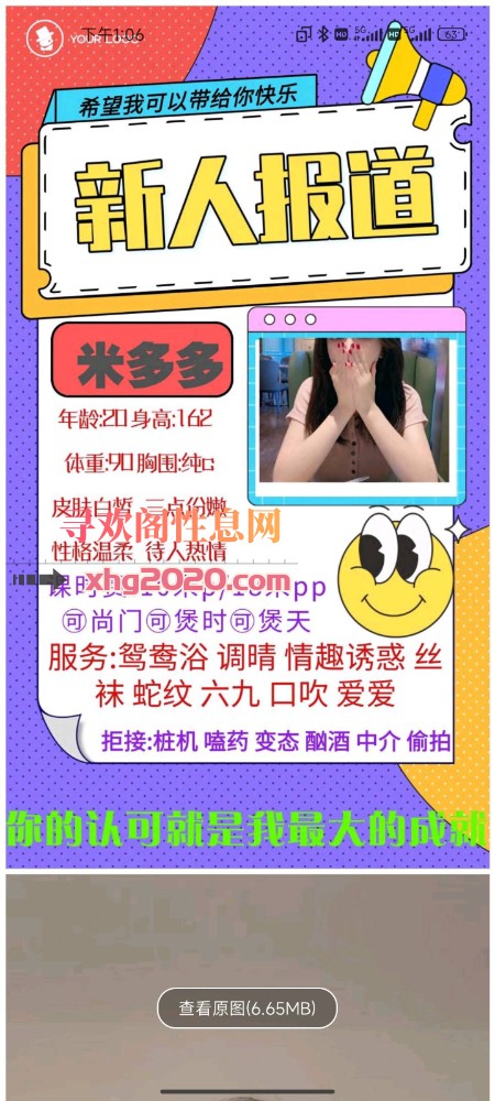 米多多冷白皮，下面粉色