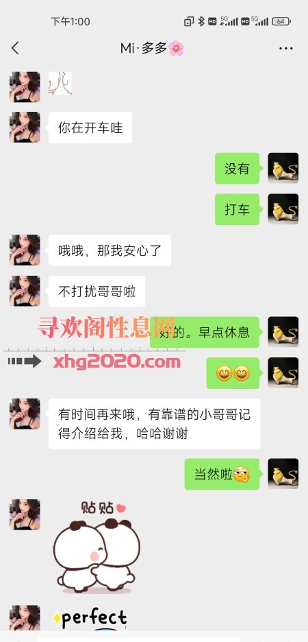 米多多冷白皮，下面粉色