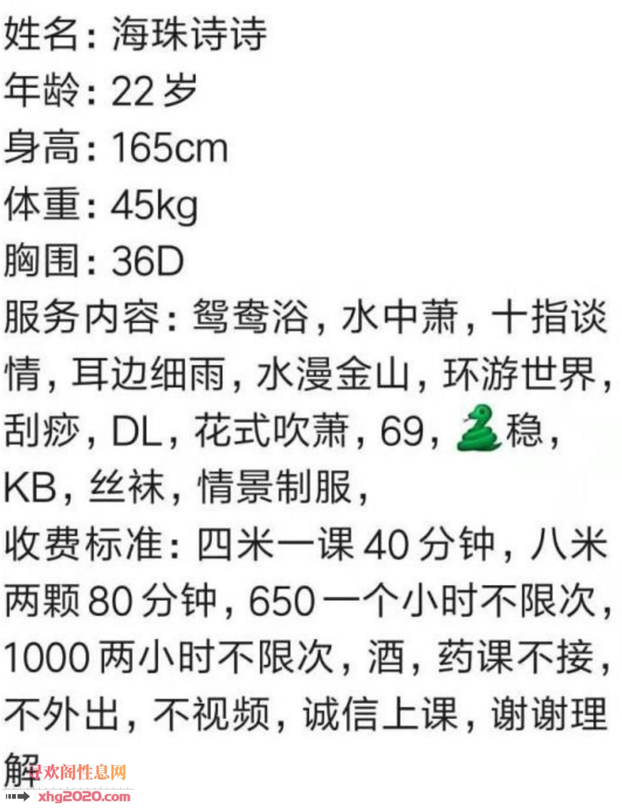 天河大胸诗诗御姐