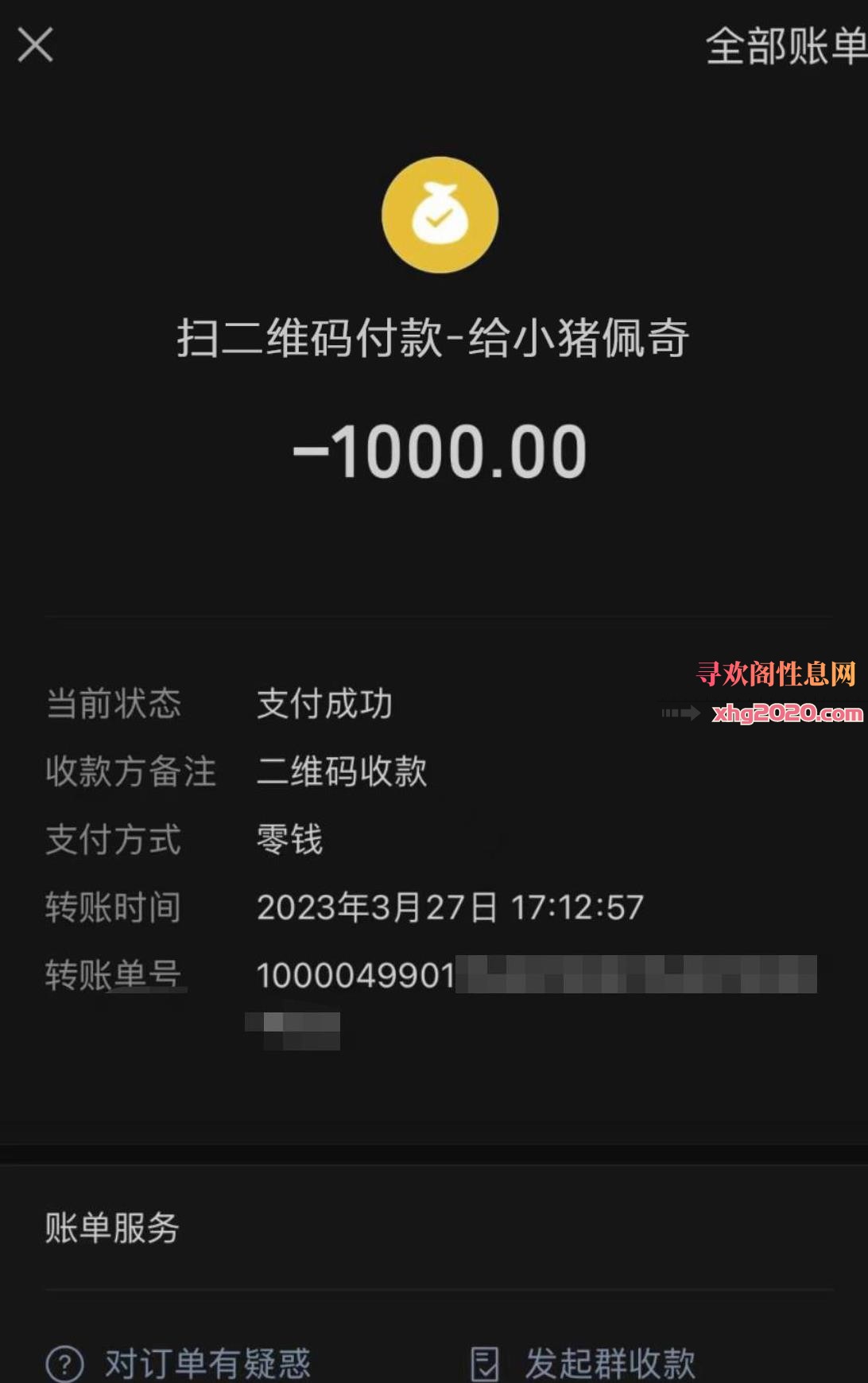 天河嫩妹小佩奇00后