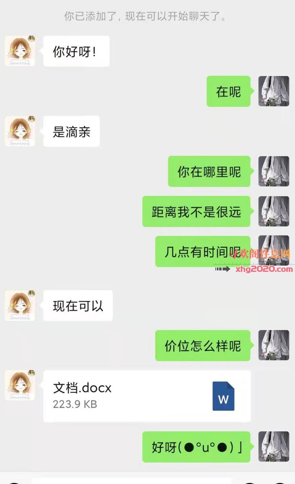 天河嫩妹小佩奇00后