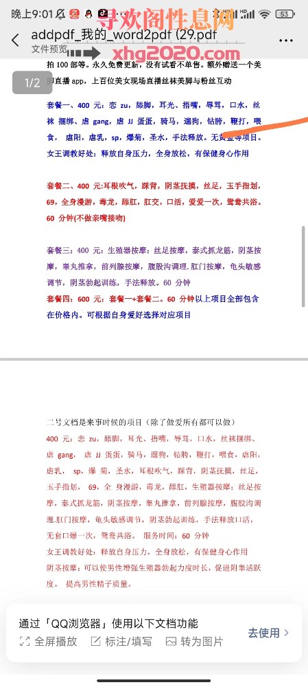 sm小少妇