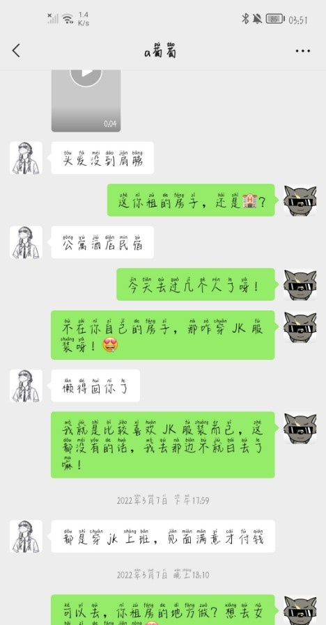 jk妹妹