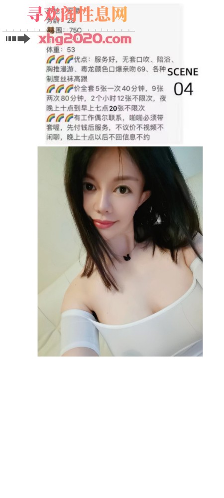 浦口少妇