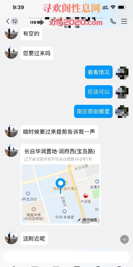 沈阳长白万象汇黑丝少妇