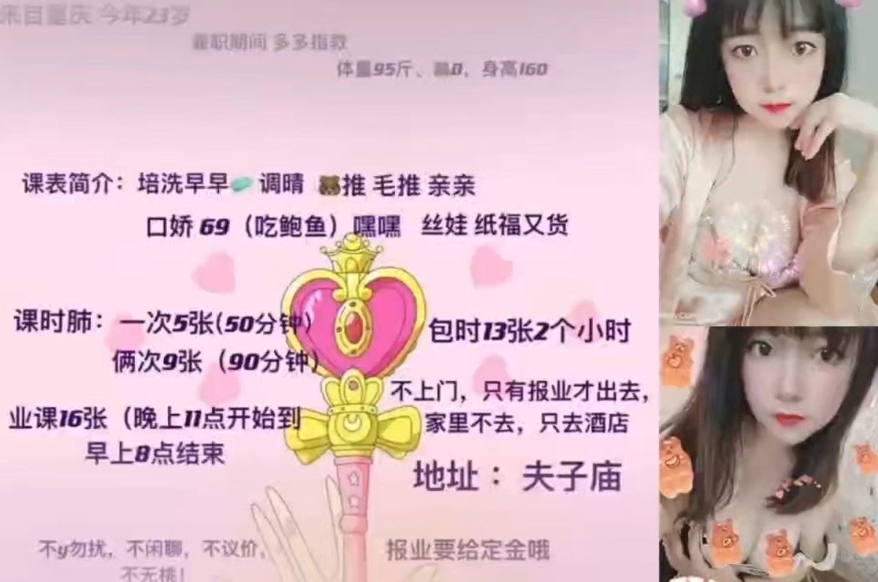 南京必玩的巨乳妹妹 贝贝