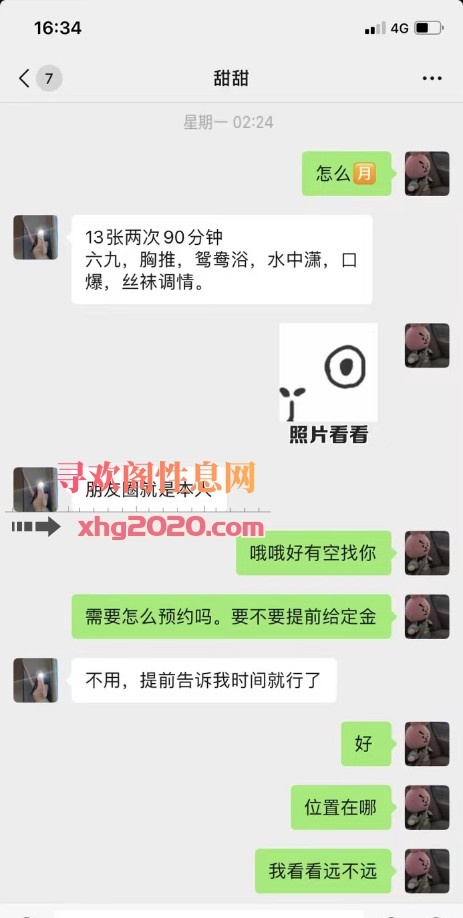 惠州大胸少女甜甜