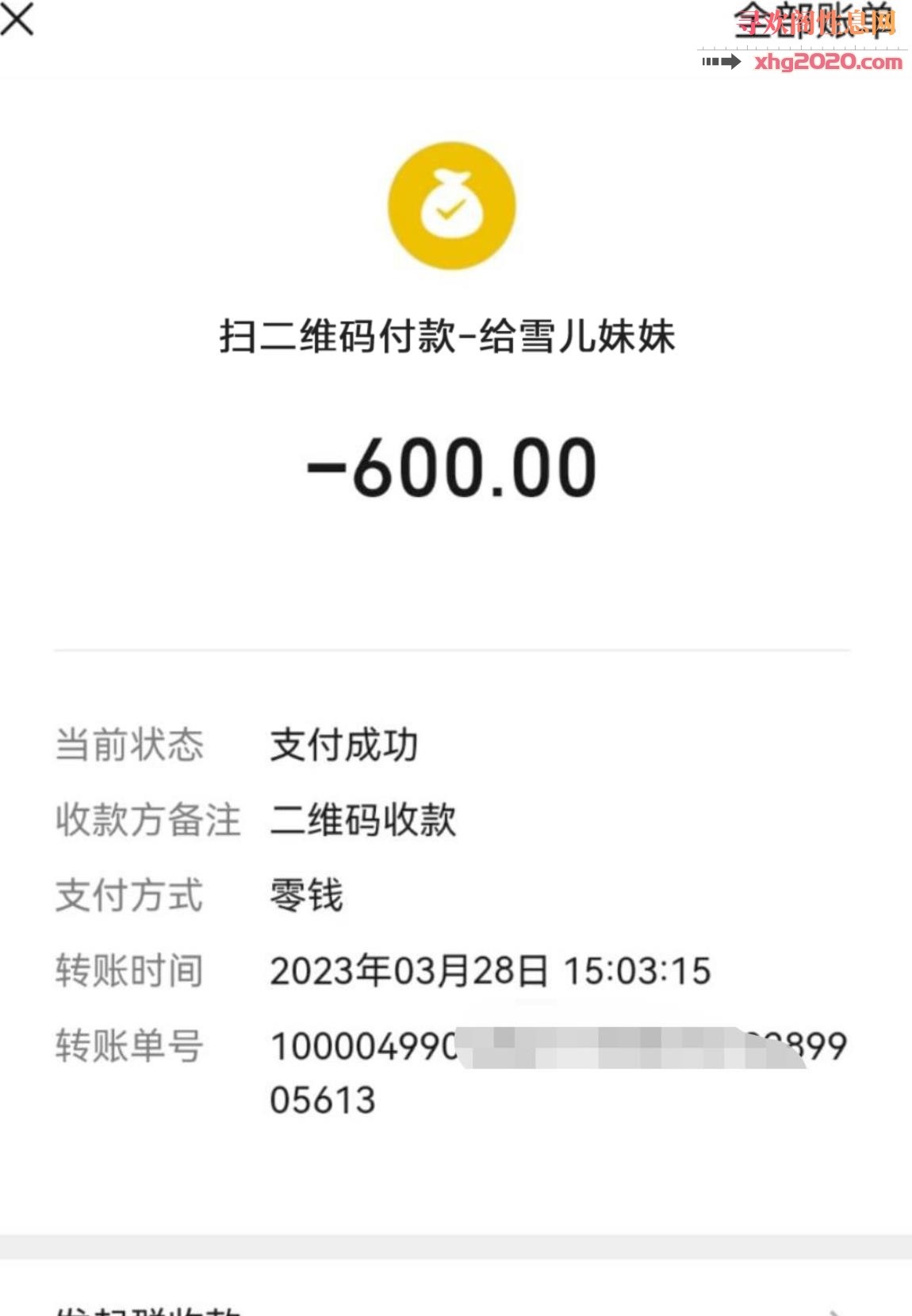 龙华北站雪儿妹妹