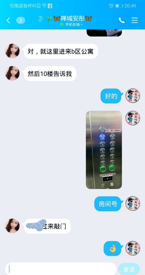 体验南海大胸妹爽记