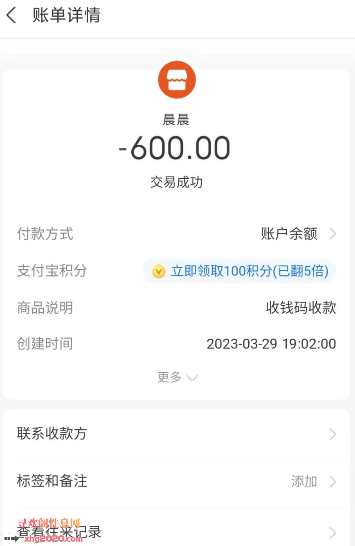 天河173高小姚晨