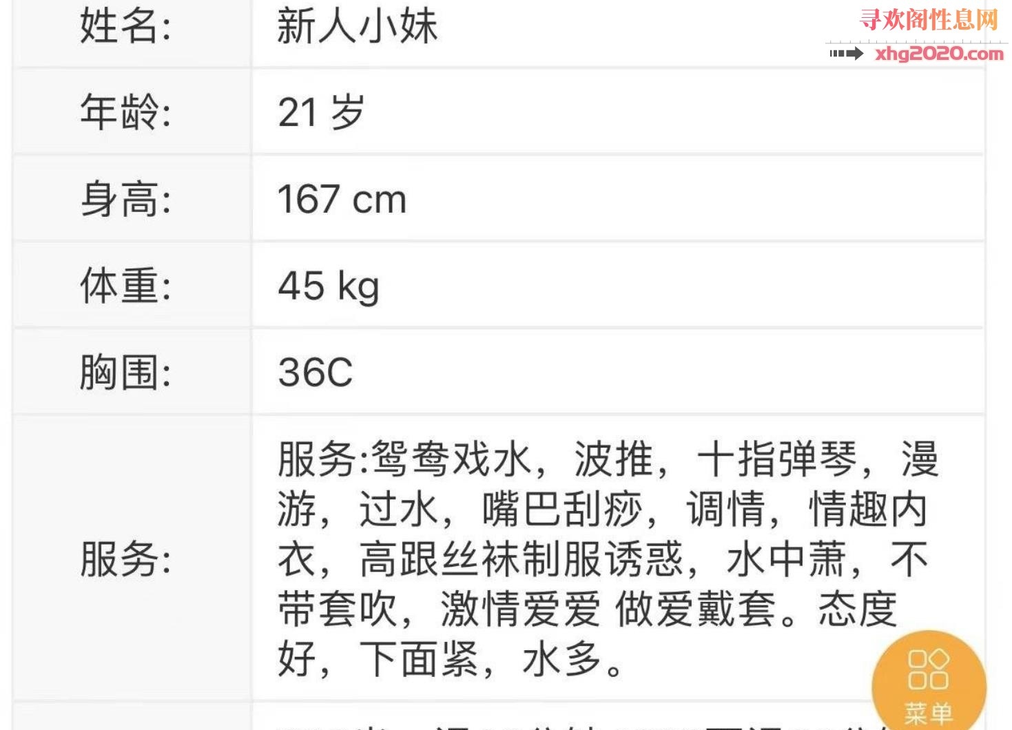 广州颜系妙龄妹妹