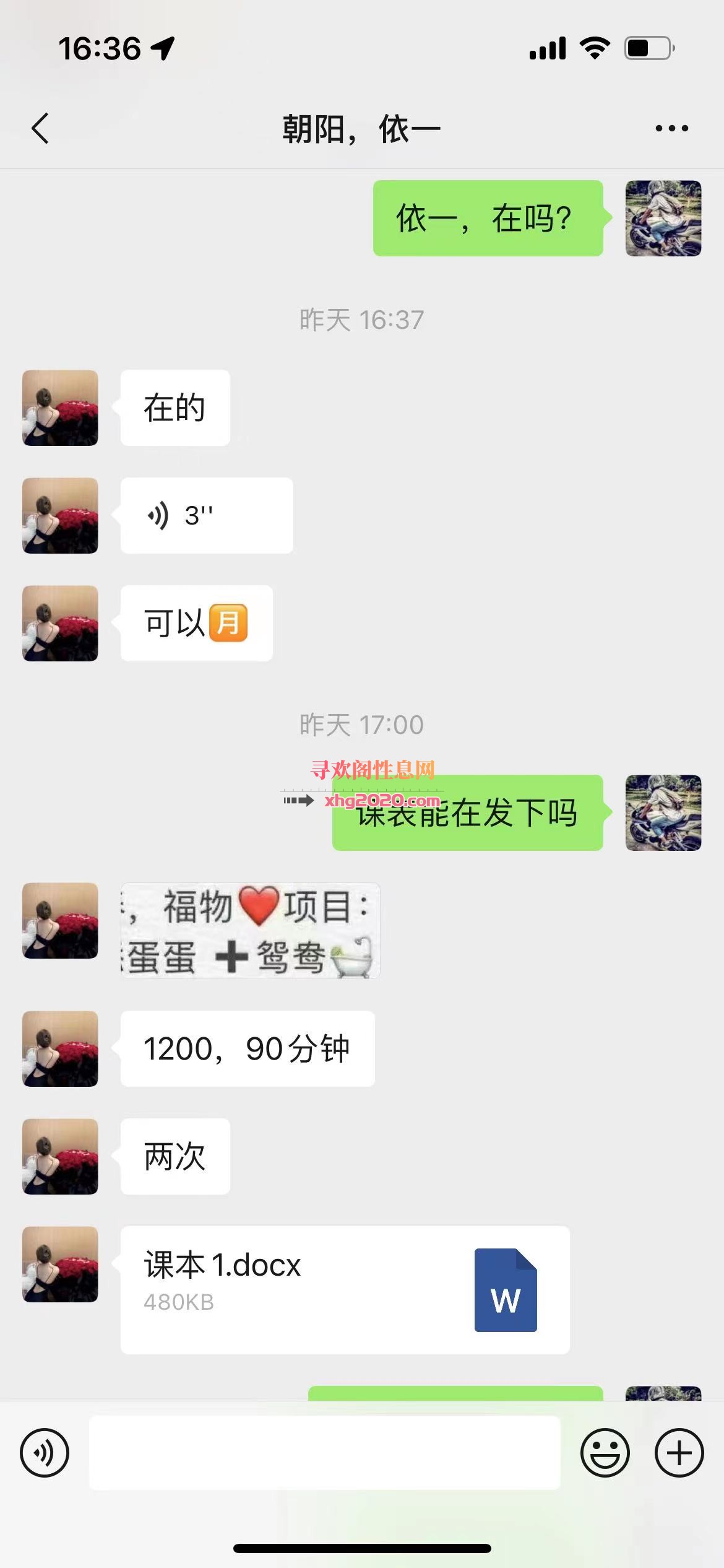 朝阳小女人依一  如狼似虎