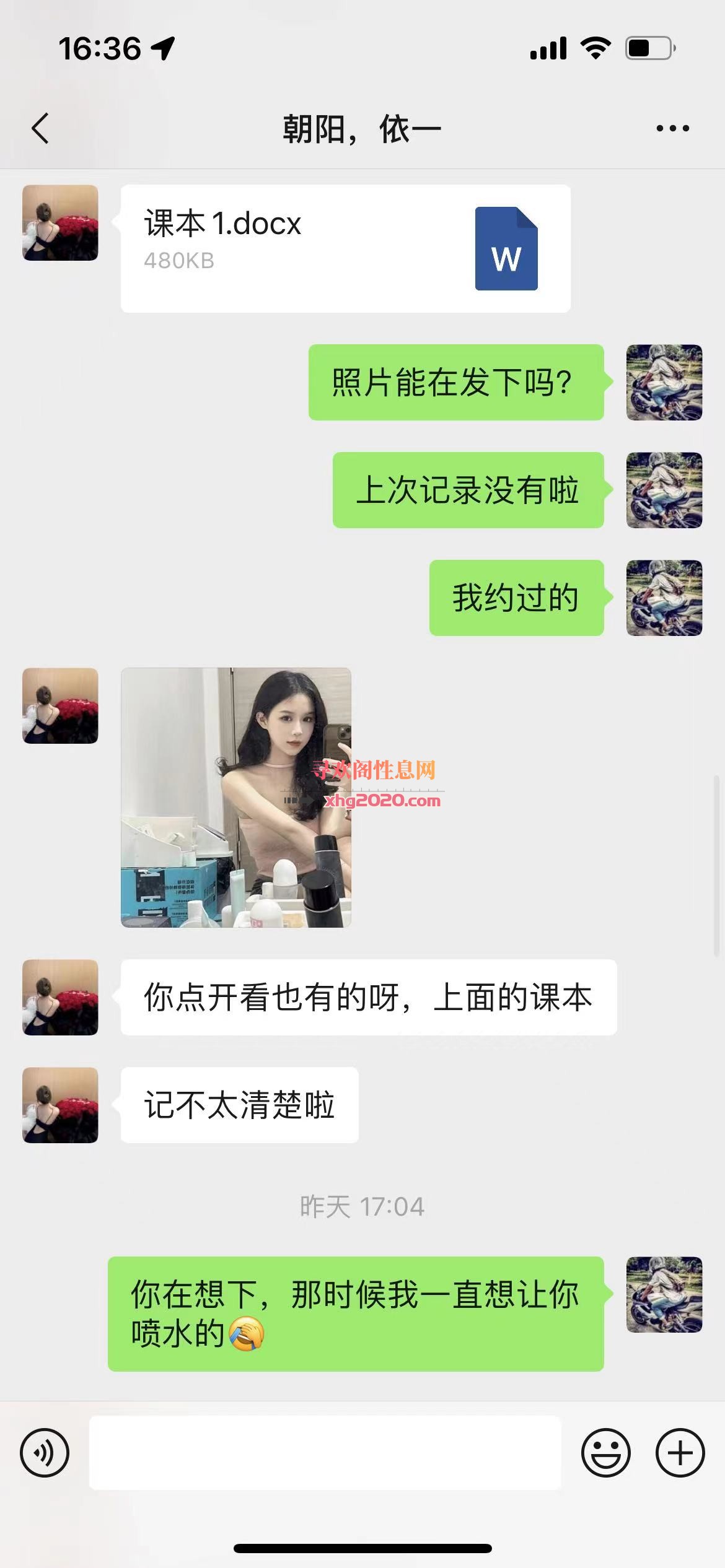朝阳小女人依一  如狼似虎