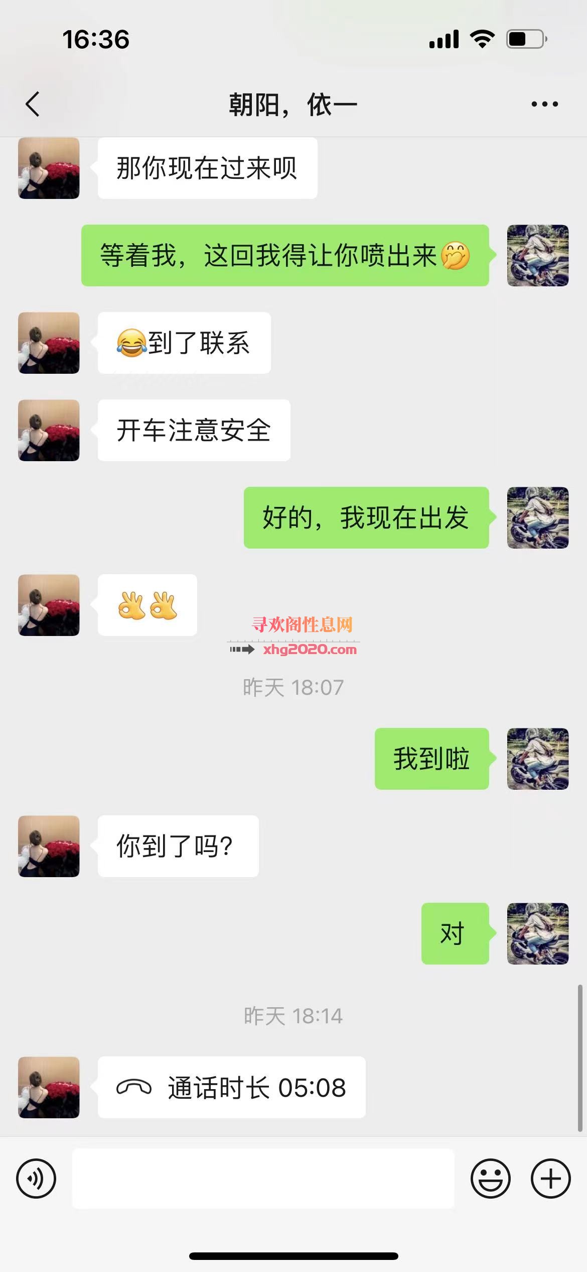 朝阳小女人依一  如狼似虎