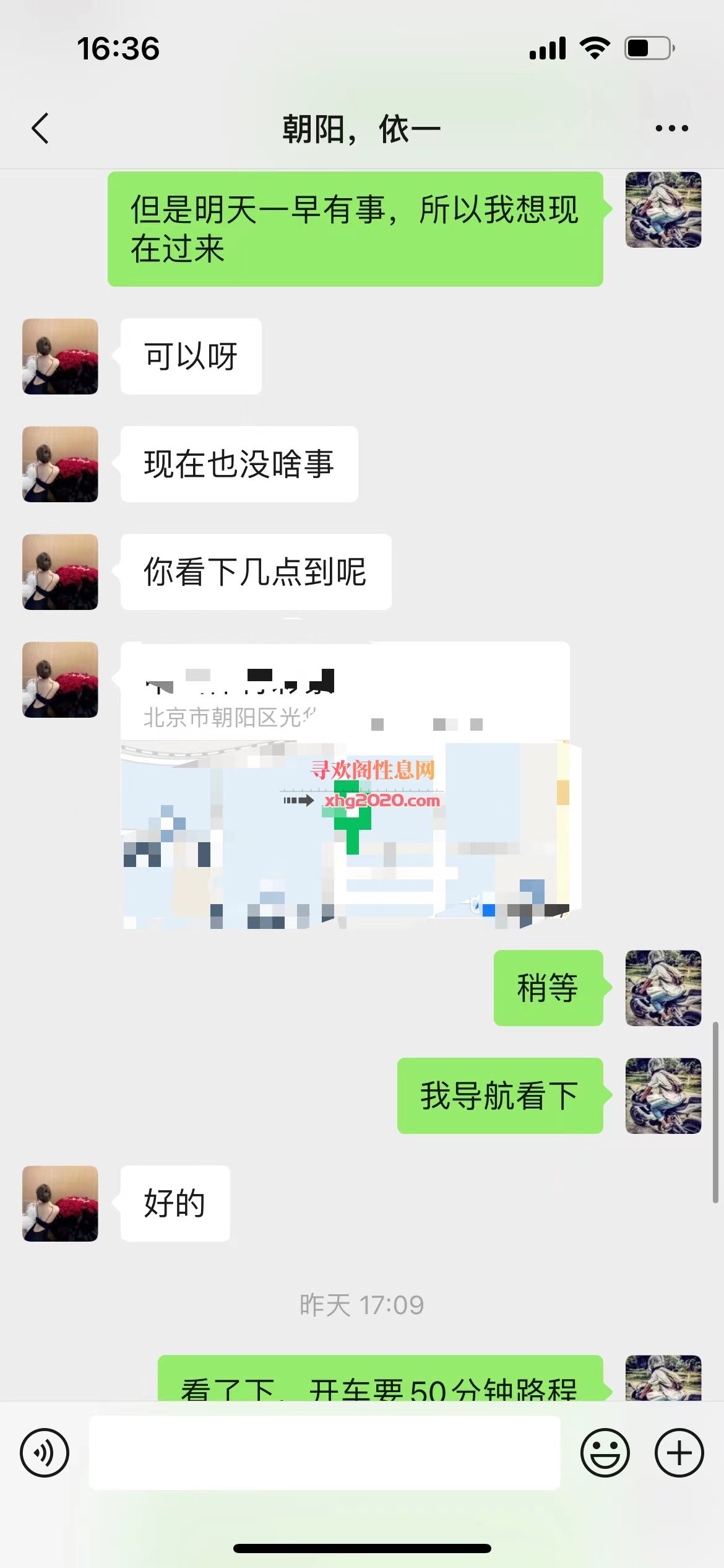 朝阳小女人依一  如狼似虎