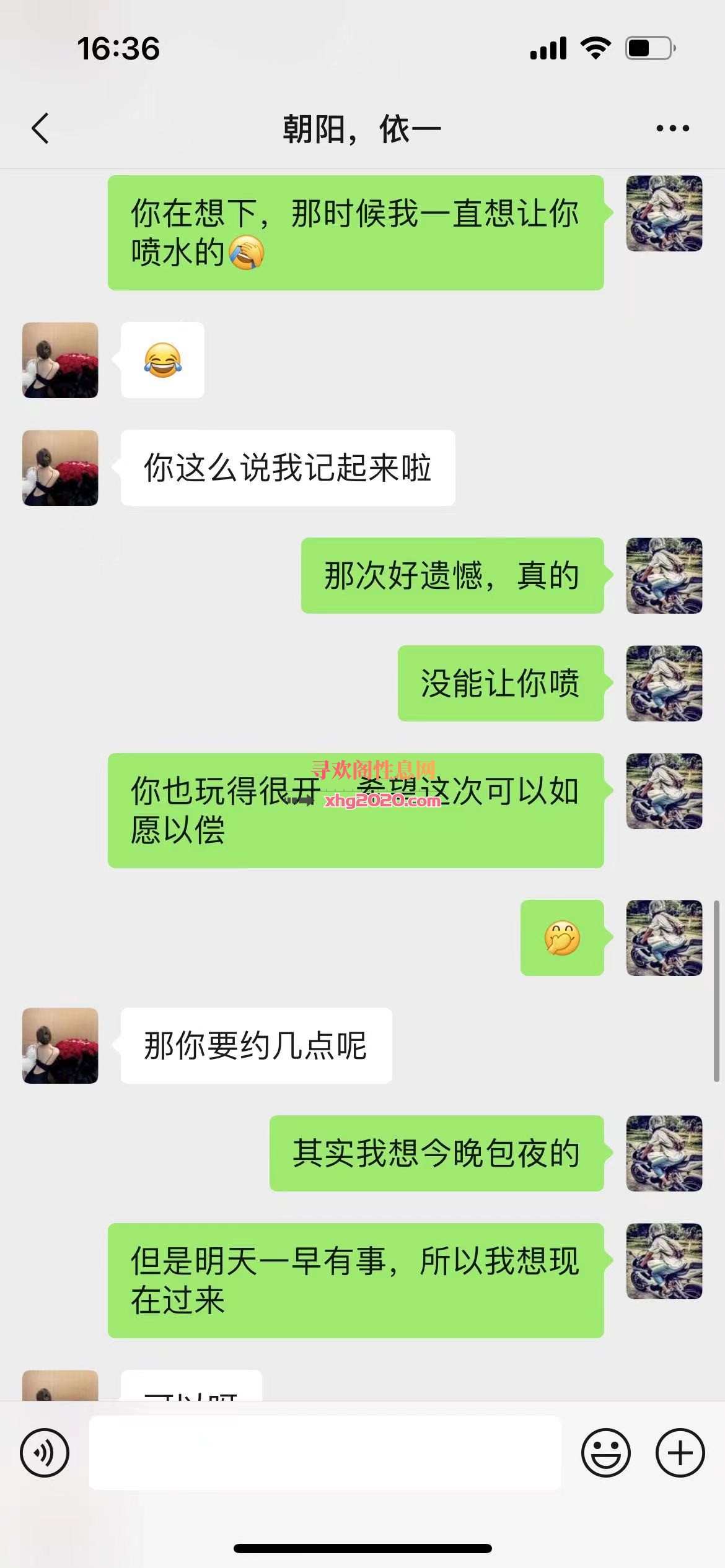 朝阳小女人依一  如狼似虎