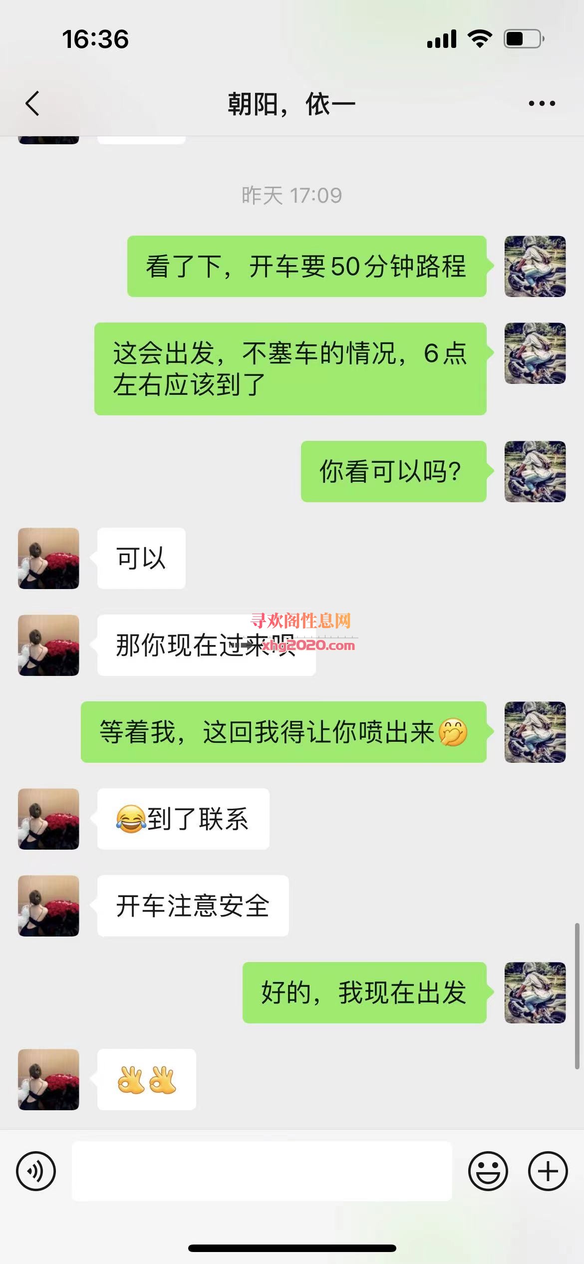 朝阳小女人依一  如狼似虎