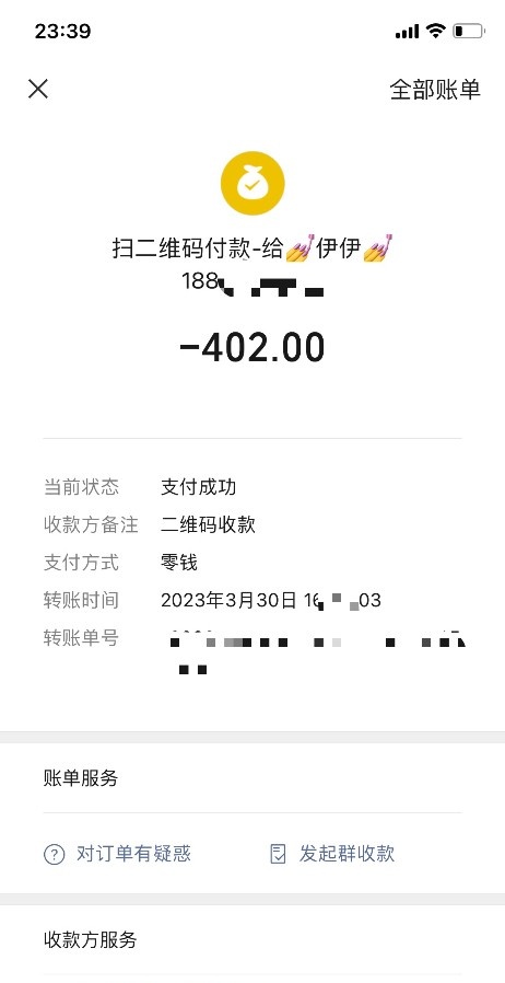 东晓南白虎伊伊