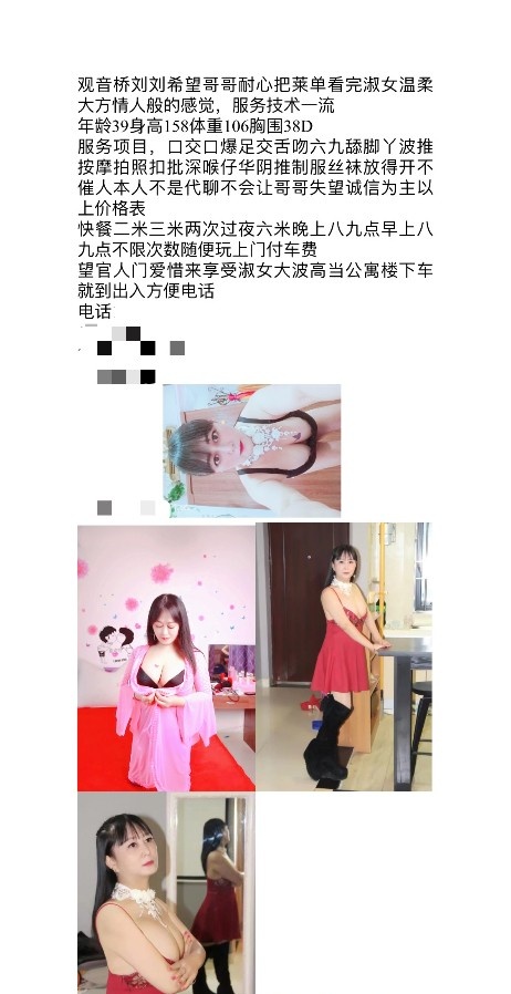 观音桥卸货熟女