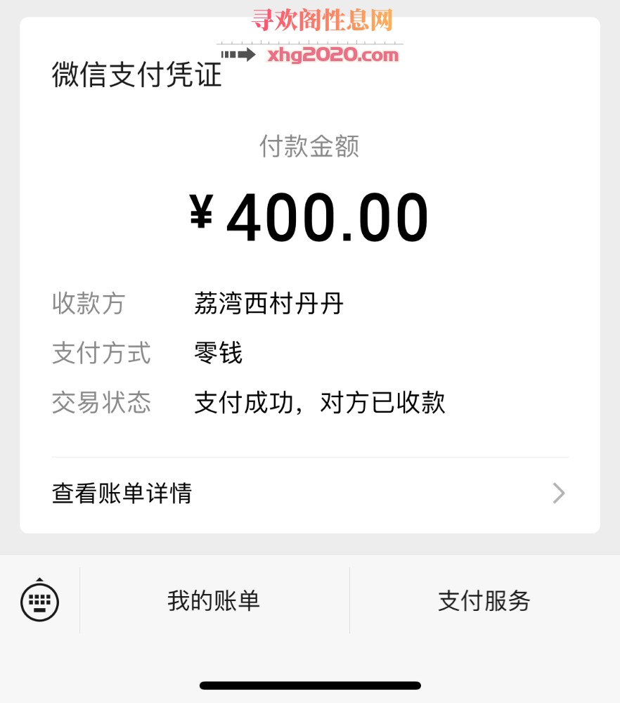 西村御姐范丹丹