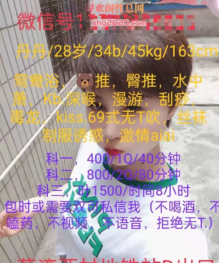 西村御姐范丹丹