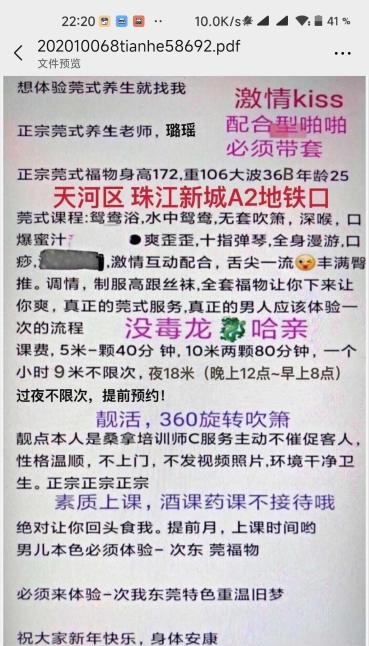 天河口暴女神璐瑶