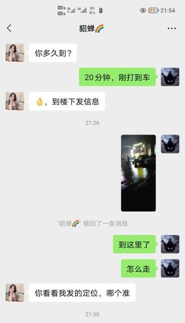 中山区体验美女貂婵