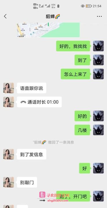 中山区体验美女貂婵