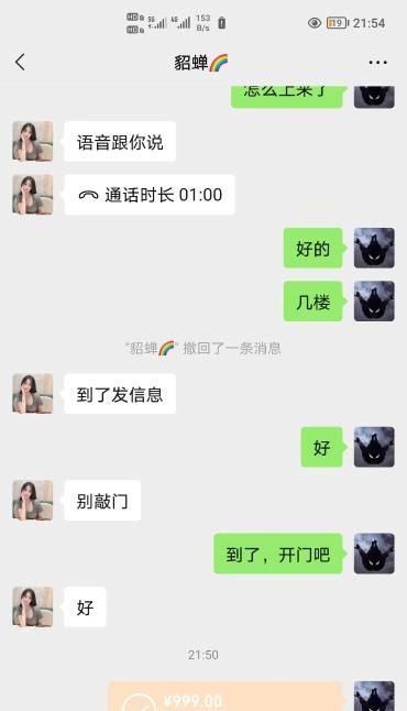 中山区体验美女貂婵