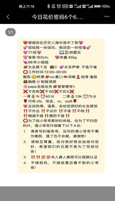 拱墅女友77