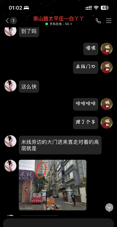 沈阳皇姑少妇