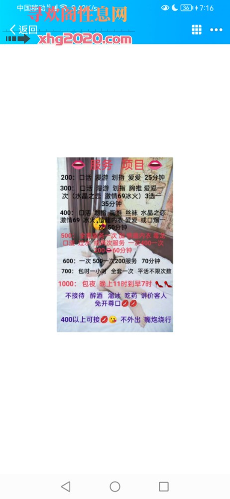青岛市黄岛区少妇