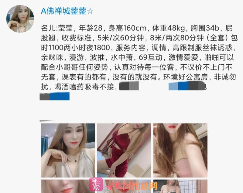 禅城美少妇