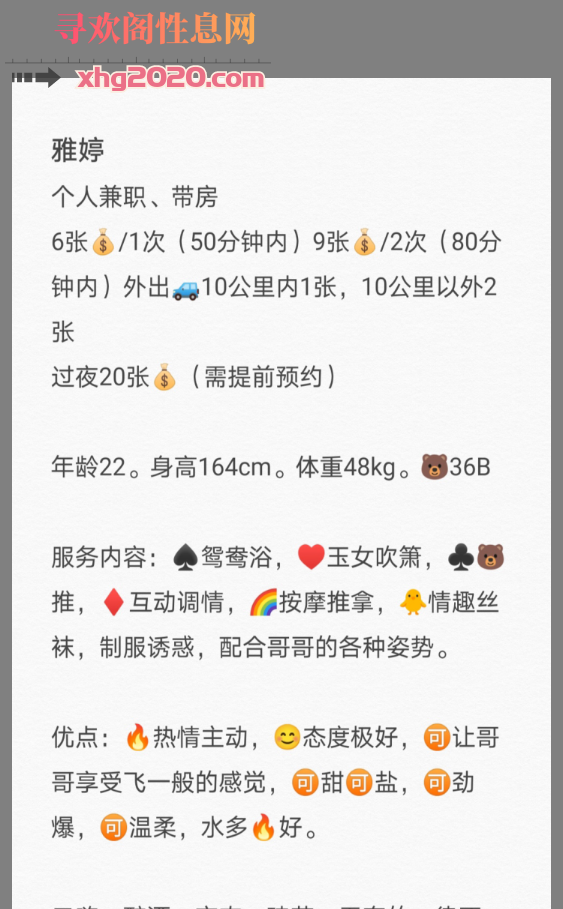 南昌大胸妹子