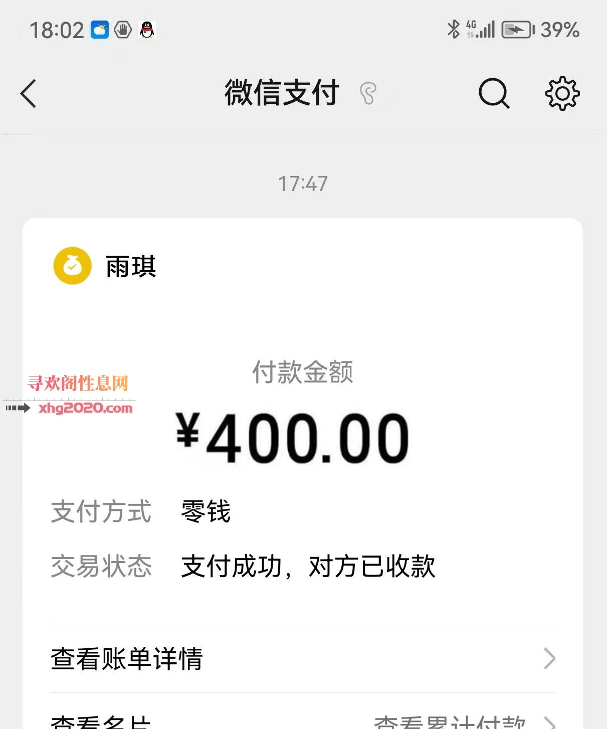 高挑身形雨琪姐姐