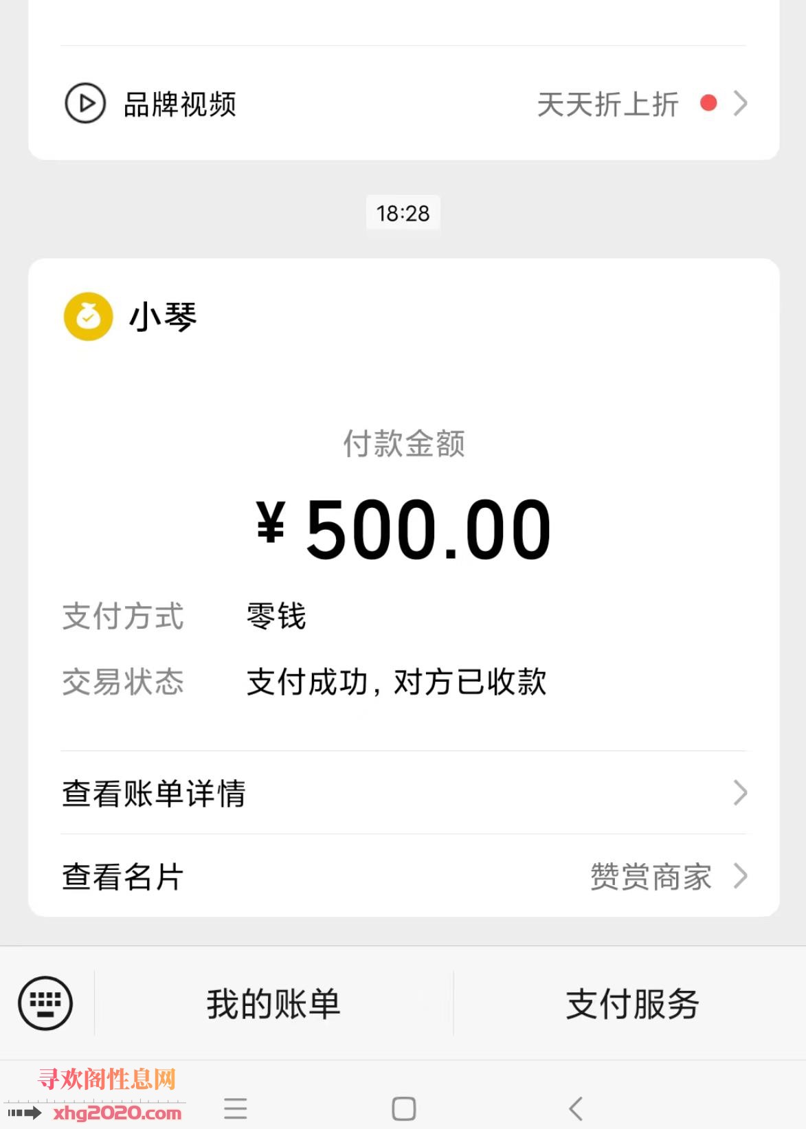 广州邻家姐姐小琴