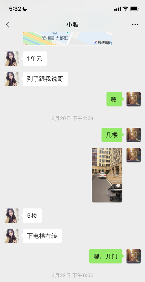 武清小雅，已验证
