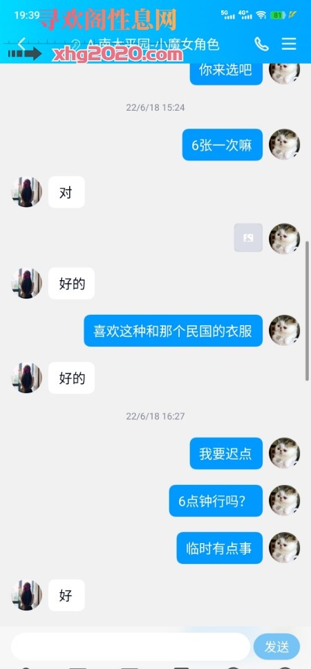 太平园小魔女角色扮演