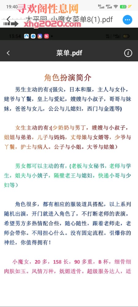 太平园小魔女角色扮演
