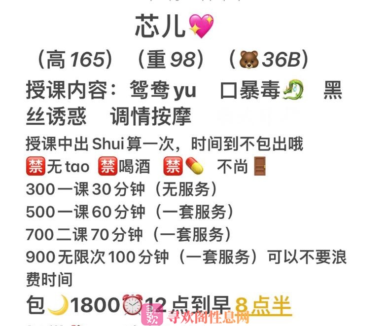 龙华芯儿