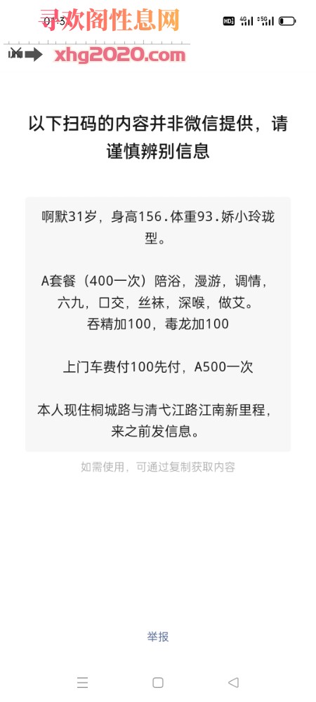 吞精少妇
