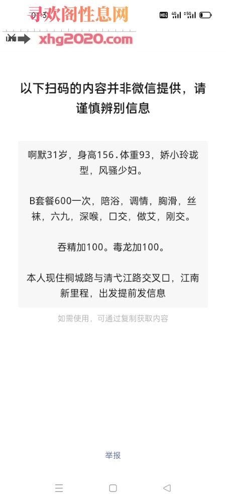吞精少妇