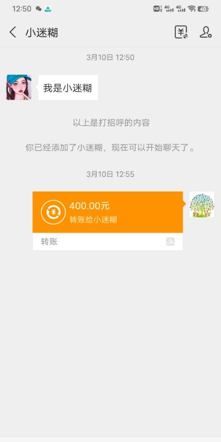 济宁名凤小迷糊