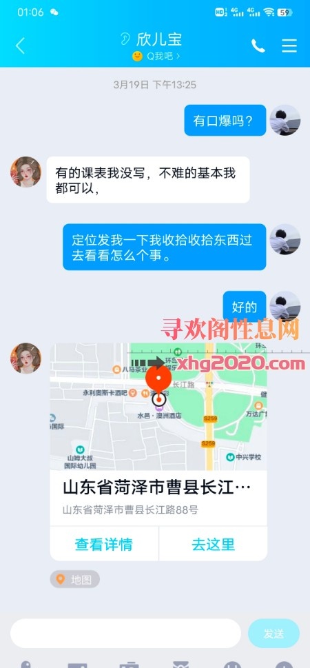 菏泽小少妇