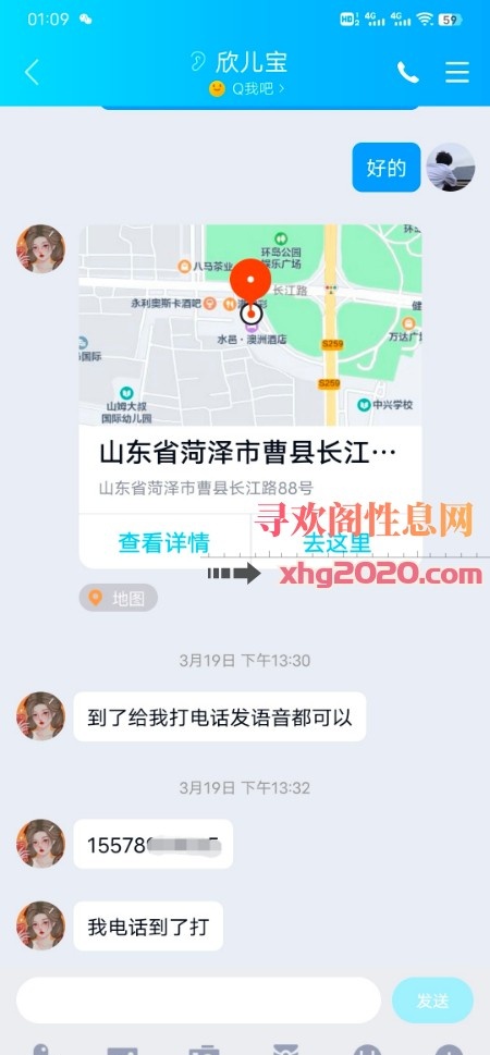 菏泽小少妇