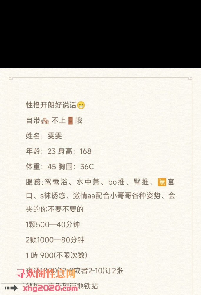 嘉禾望岗雯雯