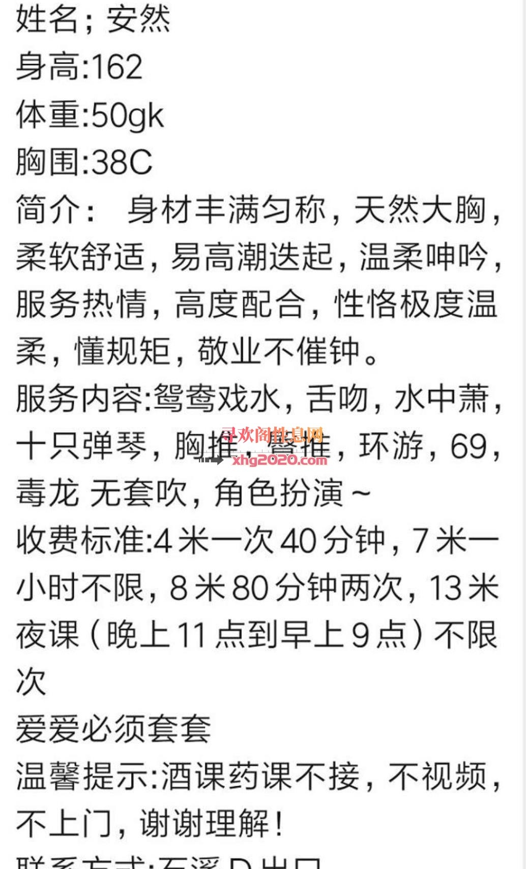海珠大胸安然