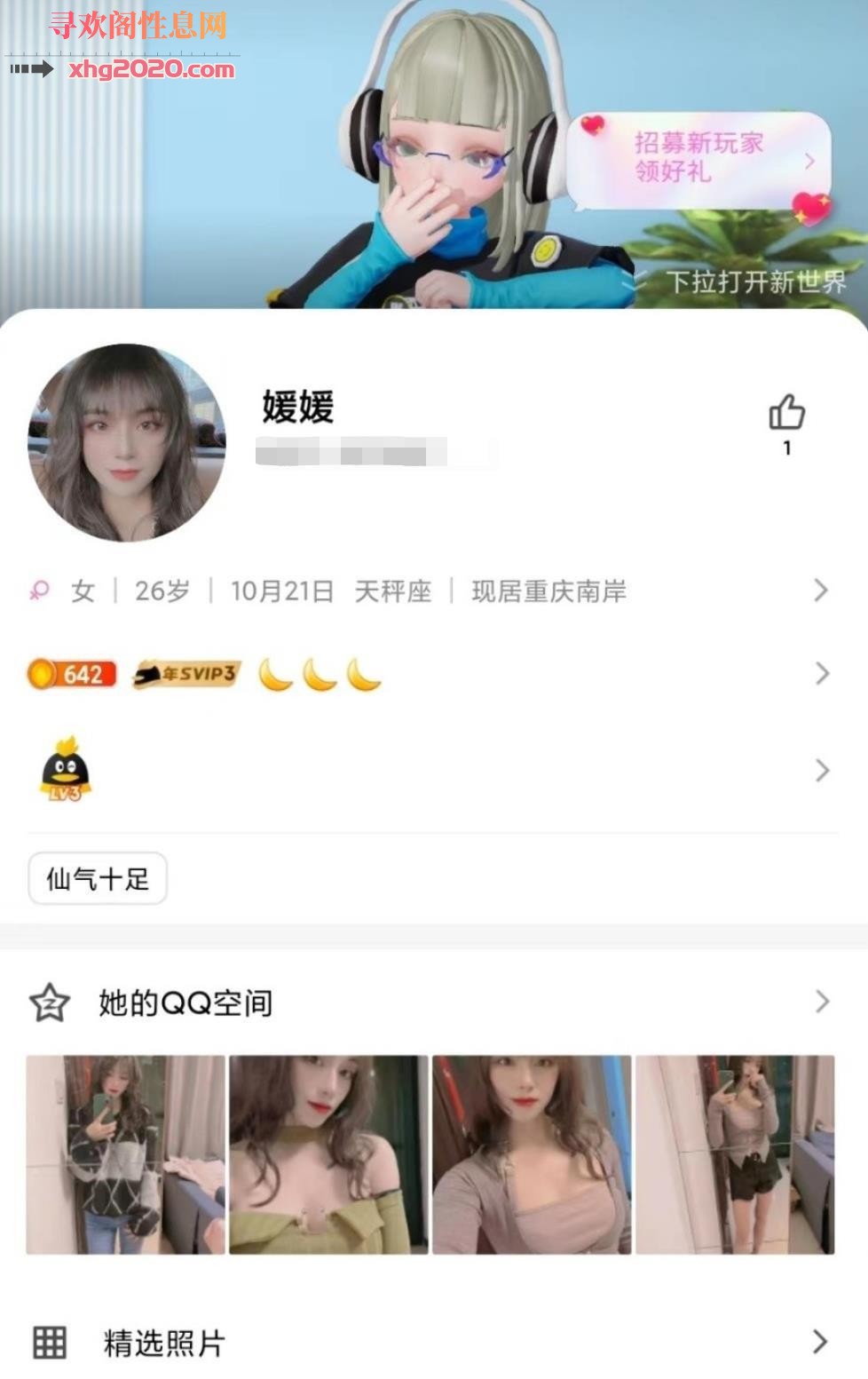 广州浪女型媛媛