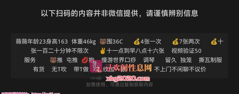 武汉汉口薇薇